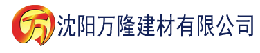 沈阳免费下载香蕉视频app建材有限公司_沈阳轻质石膏厂家抹灰_沈阳石膏自流平生产厂家_沈阳砌筑砂浆厂家